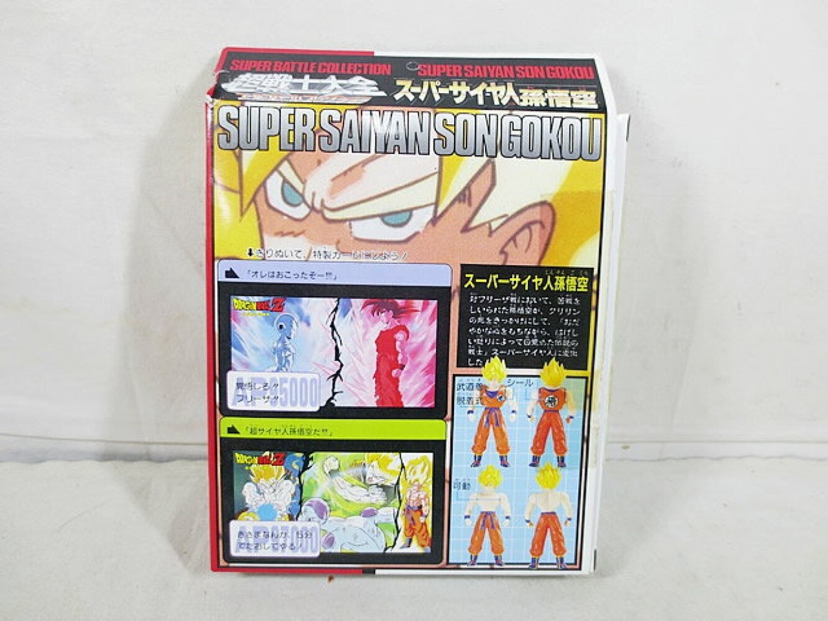 1991 BANDAI DRAGON BALL トレーディングカード #2 s-l1200.jpg