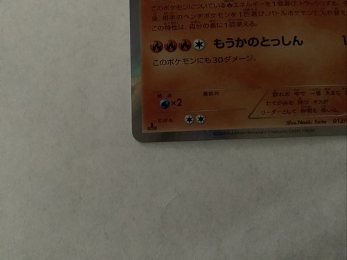 Pyroar Phantom Forces Japanese 12/88, First Edition, High Mint Condition - Picture 3 of 4