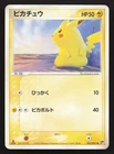 Pikachu 022/053 Miracle Desert HP Japanese Pokemon Card TCG