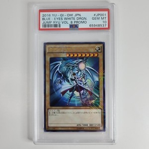 【最安】2025 BLUE-EYES WHITE DRGN GEM MT 10 Blue eyes white dragon psa 10 | eBay