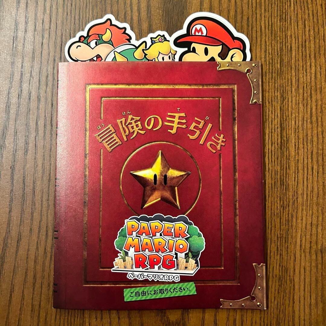 ペーパーマリオRPG 販促　ポスター ペーパーマリオRPG 販促 ポスター
