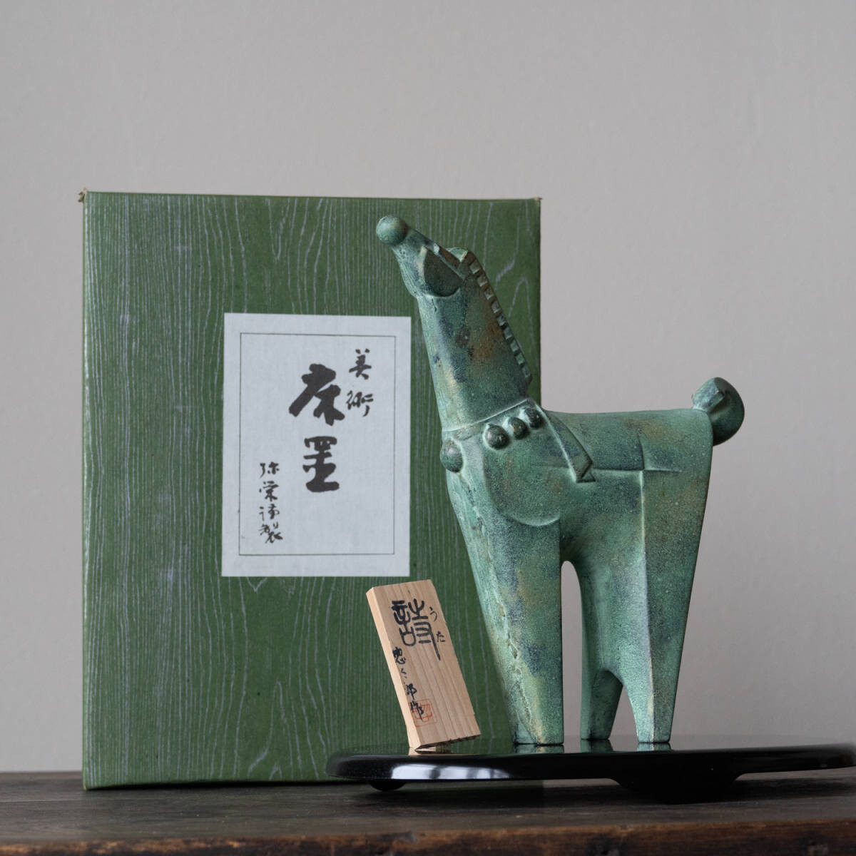 Sotaro Saegusa Iron Horse Sculpture Zodiac Figurine Japanese Art