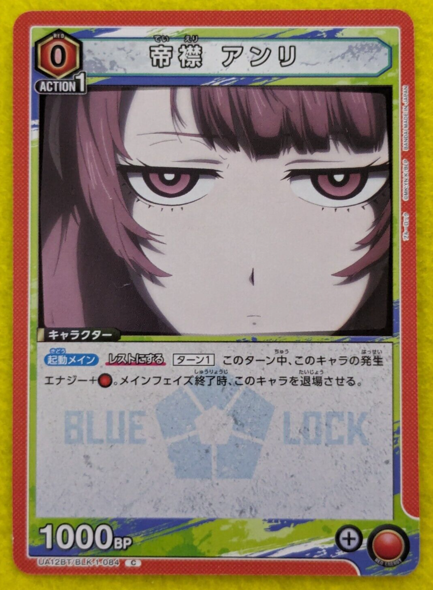 Teieri Anri BLUE LOCK BANDAI UNION ARENA UA12BT/BLK-1-084 Japan