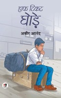 Abir Anand | Half Ticket Ghode | Taschenbuch | Hindi (2019) | Redgrab Books
