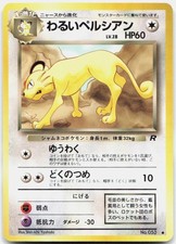 DARK PERSIAN NO. 053 Common Team Rocket Pokemon JAPANESE