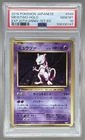 0147 Mewtwo 2016 Pokemon Japanese XY 20th #049 Holo 1st Edition PSA 10