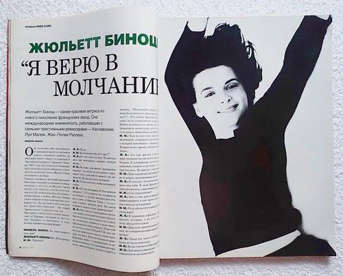 Marie Claire Magazine September-October 1997 Esther de Jong Russian Edition - Picture 10 of 22
