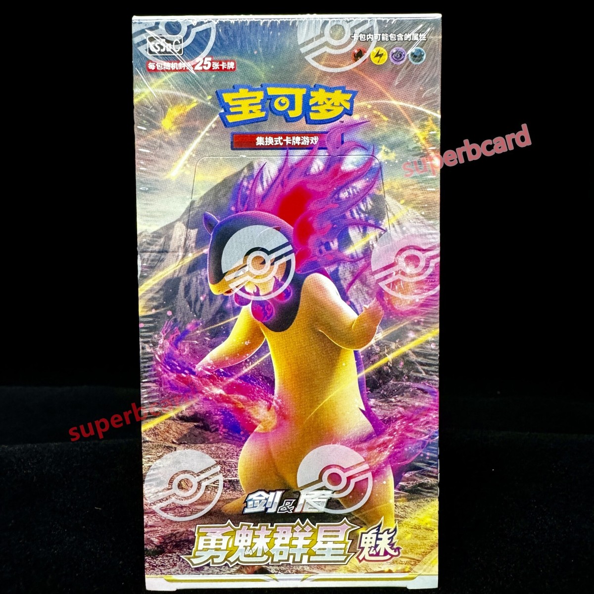 Pokemon S-Chinese Sword&Shield Cs5ac Brave Stars "Mei" New Sealed box(6  packs) | eBay