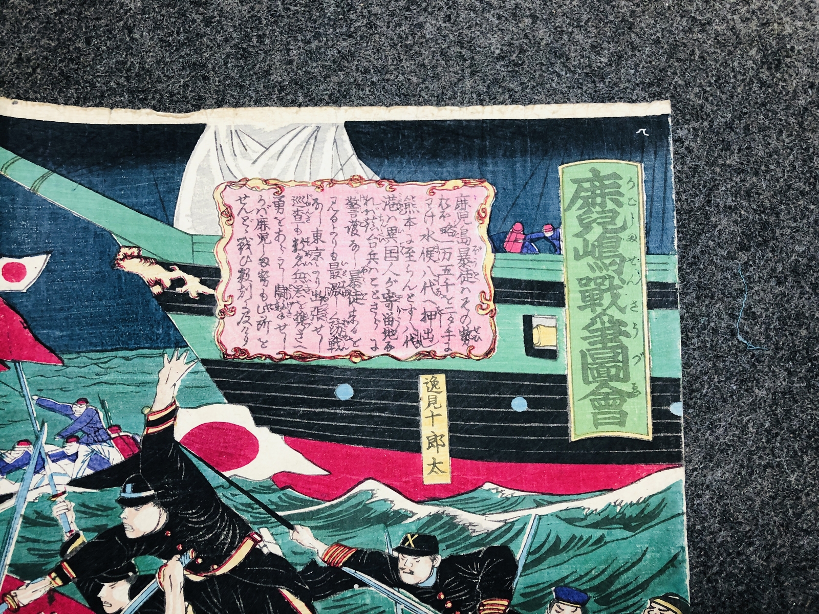 Y5707 WOODBLOCK PRINT Chikanobu war battle triptych Japan Ukiyoe