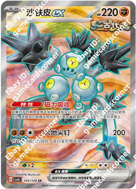 Pokemon S-Chinese Mystic&Void CSV6C 143/128 SR Sandy Shocks EX