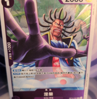 One Piece Card Game Chinese Einzelkarte 2000 Power Cost 1 Standard Size