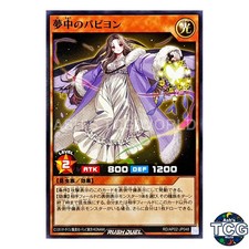 Delirium Papillon N RD/AP02-JP048 Yu-Gi-Oh! Rush Duel Japanese