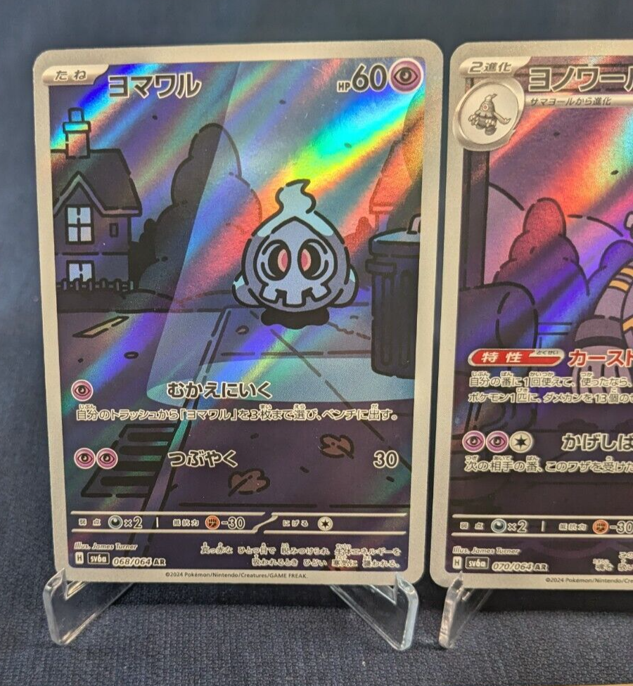 Duskull 068 Dusclops 069 Dusknoir 070/064 AR set Night Wanderer