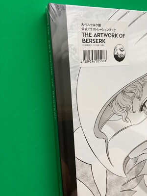 Berserk Exhibition Limited canvas art Griffiths /THE ARTWORK OF