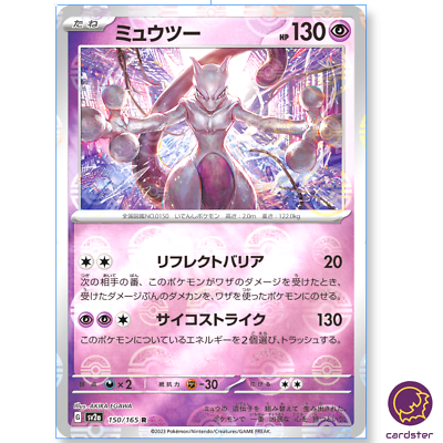 REVERSE HOLO Mewtwo R 150/165 Pokemon 151 SV2a Japan Card | eBay