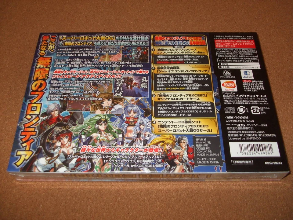 Nintendo DS GBA Mugen no Frontier EXCEED Super Robot Wars OG Limited NTSC-J - Image 2 of 4