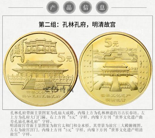 China World Heritage 5 Yuan Coin 10pcs Set In Display Box (UNC