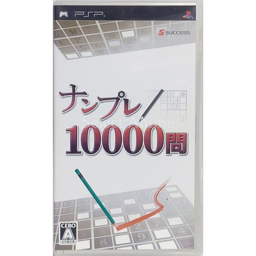 Nanpure & Oekaki Puzzle 10000 Mon (Sony PSP, 2008)