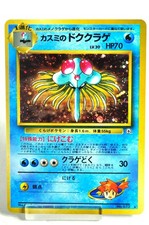 Pokemon card Misty's Tentacruel No.073 OldBack Gym Heroes 1998 Japanese MP Swirl