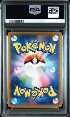 PSA 10 Cramorant 226/S-P Stamp Box Full Art Promo Pokemon Card