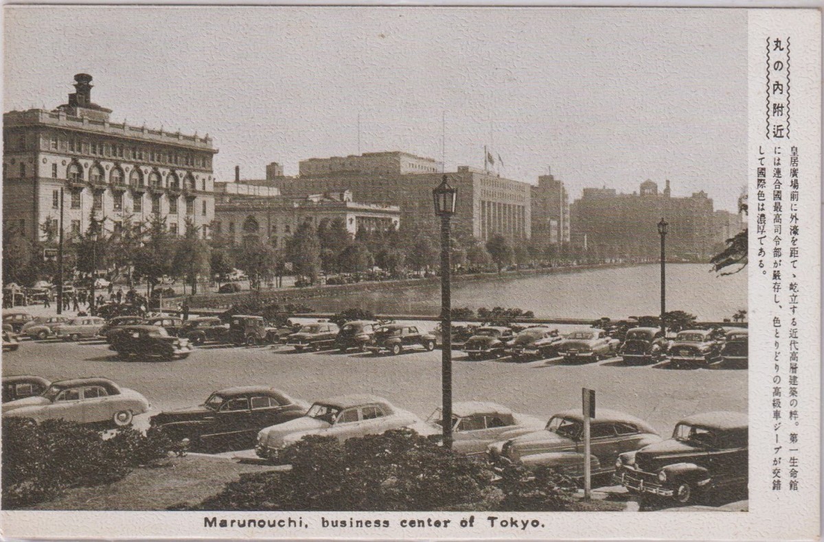 MARUNOUCHI, BUSINESS CENTER OF TOKYO, JAPAN UNUSED POST CARD | eBay