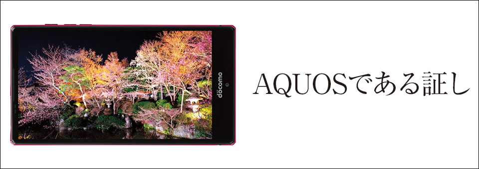 SHARP SH-03G AQUOS IGZO CRYSTAL METAL ILLUMINATION ANDROID PHONE UNLOCKED NEW Z5 - Image 2 of 4