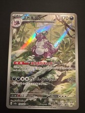 Pokémon TCG Nidoking 174/165 Scarlet & Violet 151 Illustration Rare Card Holo NM on eBay