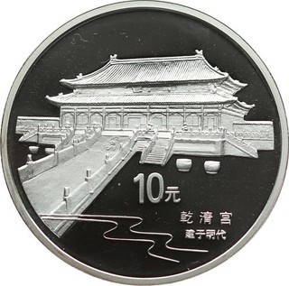 China 10 Yuan 1997 Verbotene Stadt PP Qianqing Palace AG Auflage: 80.000 Ex MGM