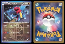 DRUDDIGON 050/070 BW7 PLASMA GALE POKEMON JAPANESE COMMON