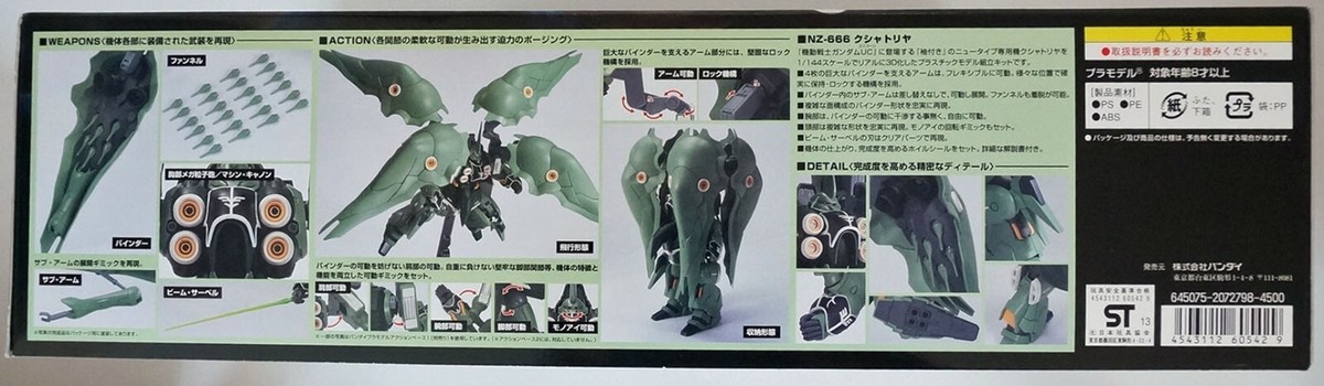 BANDAI HGUC No.099 1/144 Kshatriya NZ-666 Unicorn Gundam