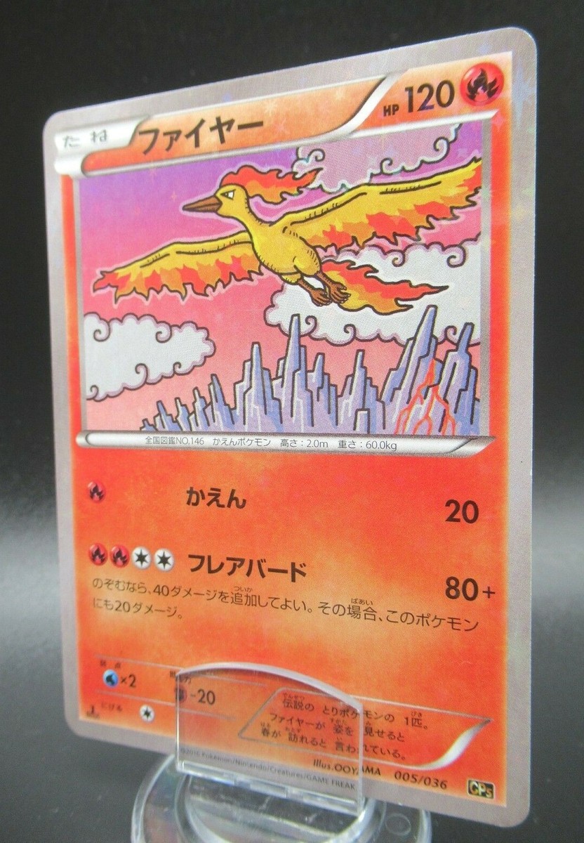 Pokemon Japanese Card Holo Rare Moltres 005/036 Nintendo 1st Pokemon Japanese Card Holo Rare Moltres 005/036 Nintendo 1st