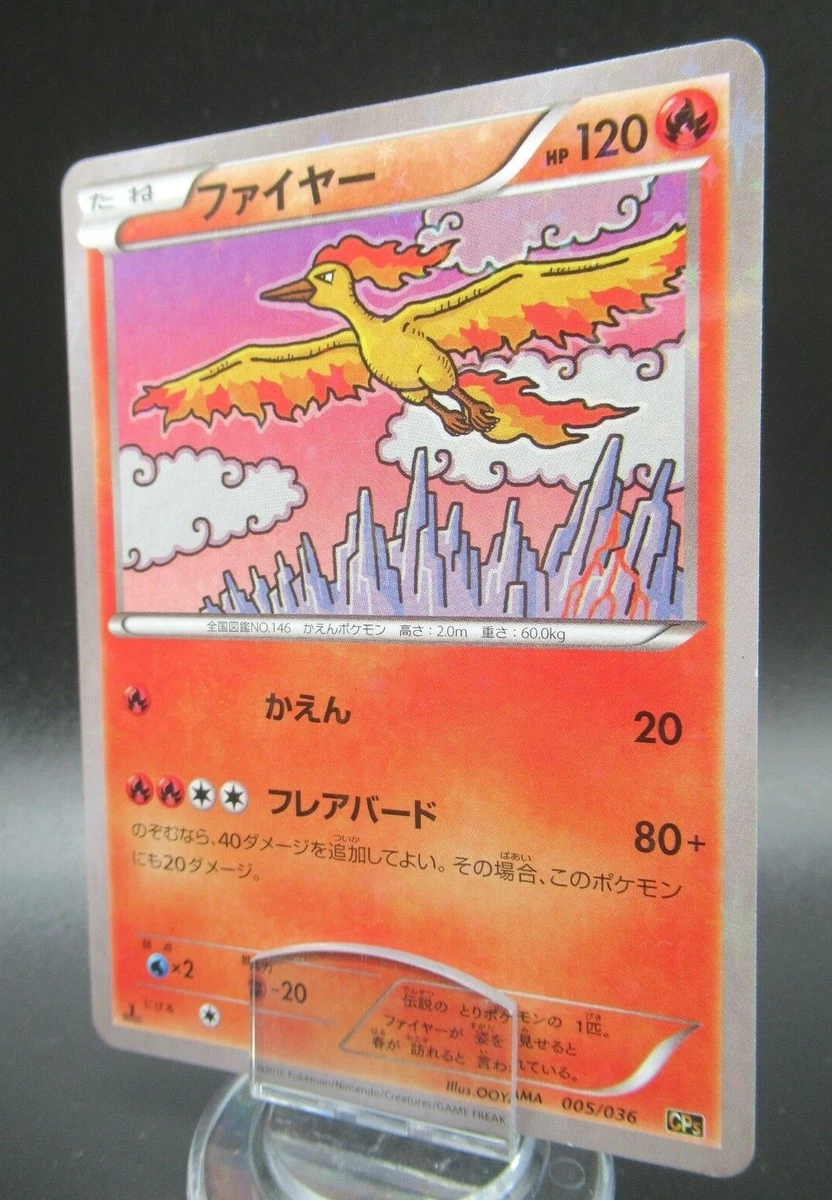 Moltres 005/036 Cp5: Mythical & Legendary Dream Shine Collection