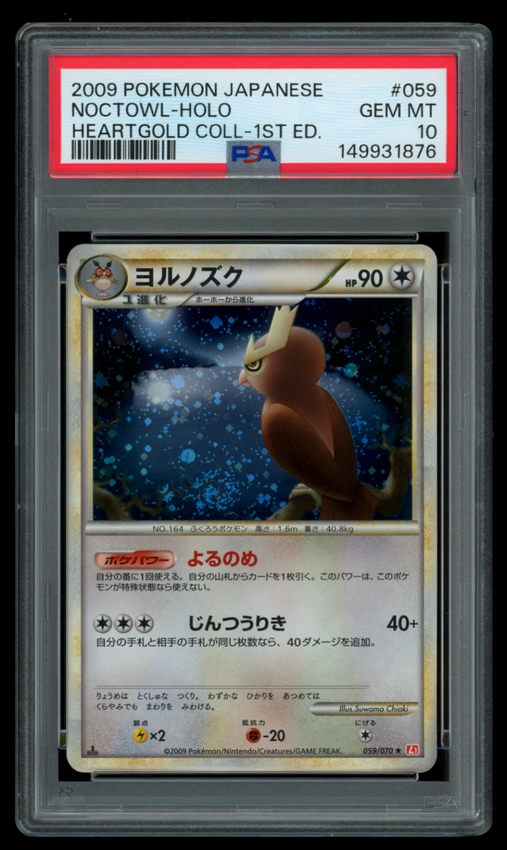 Pokémon TCG Professional Sports Authenticator (PSA) Holo Rare