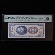 1947 China Central Bank of China 2000 Customs Gold Units Pick#344 PMG 58 UNC