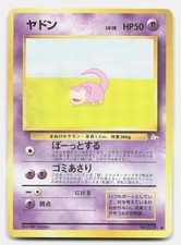Slowpoke NO. 079 Common Fossil Pokemon Japanese MP