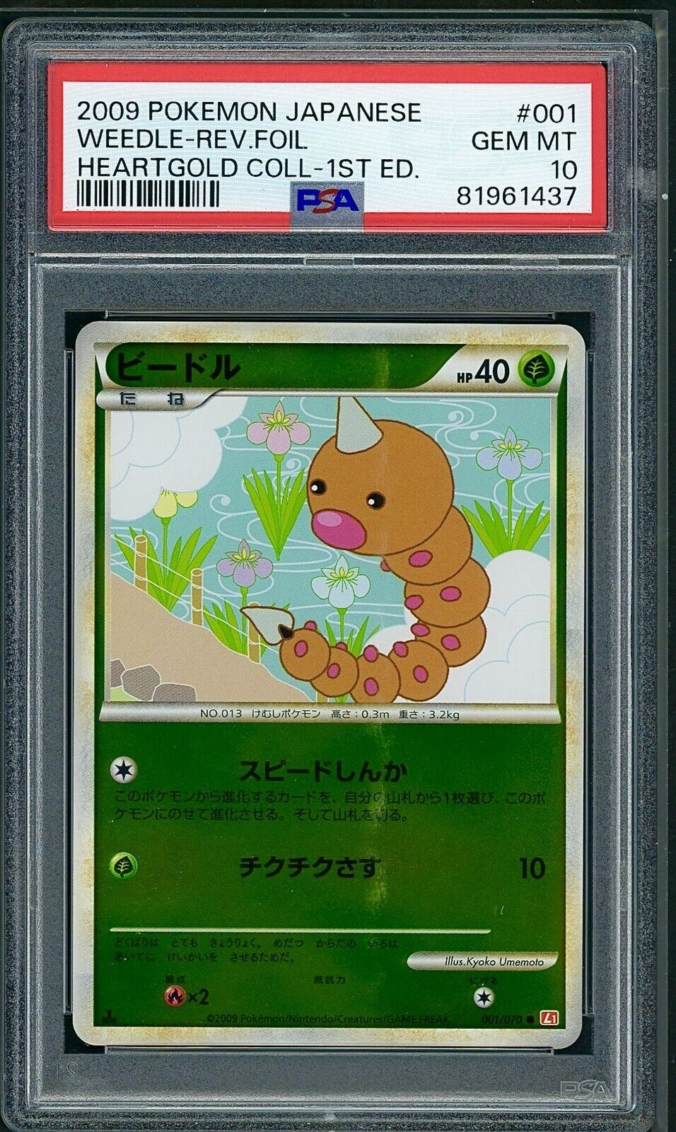 PSA 10 Weedle Reverse Holo Japanese HeartGold 001/070 Pokemon 