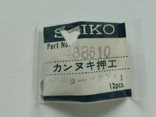 Genuine NOS Seiko 388610 Setting Lever Spring for Seiko Skyliner 402, 6220B