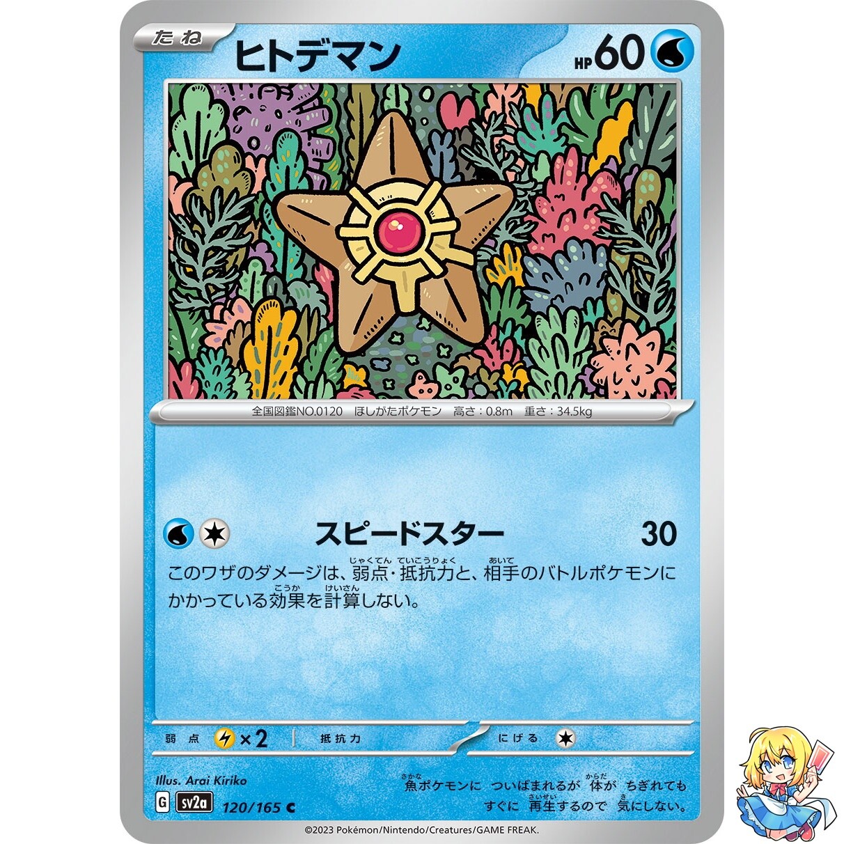 Staryu 120/165 C Pokemon Card Japanese Pokemon Card 151 SV2a 2023