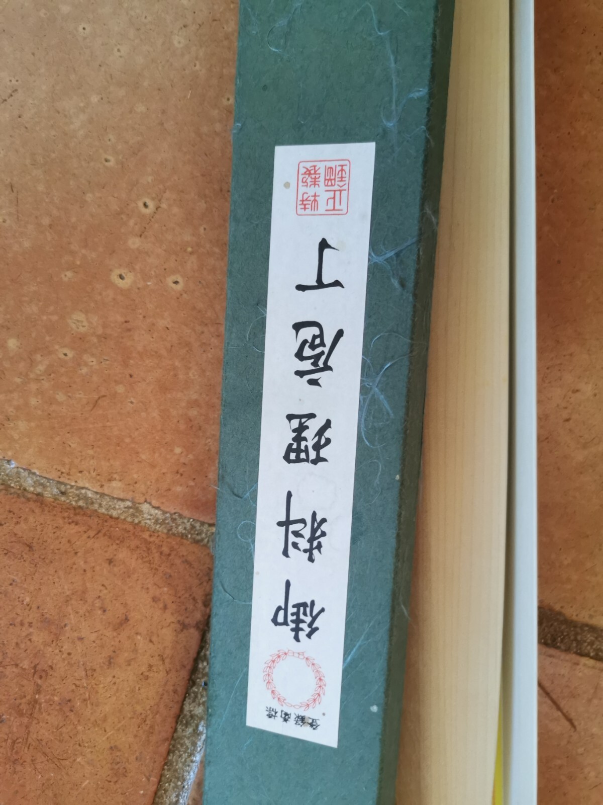 Couteau Yanabi Sane-Tatsu pour réussir vos sushis et découpes de viande à la maison