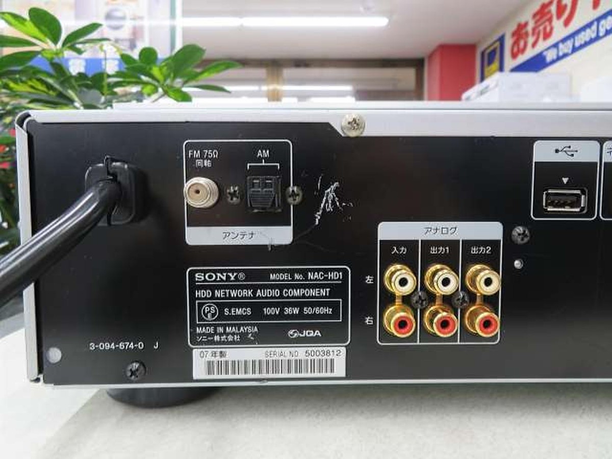 Sony NAC-HD1 250GB HDD Network Audio Player Used w/Antenna | eBay Sony NAC-HD1 250GB HDD Network Audio Player Used w/Antenna | eBay