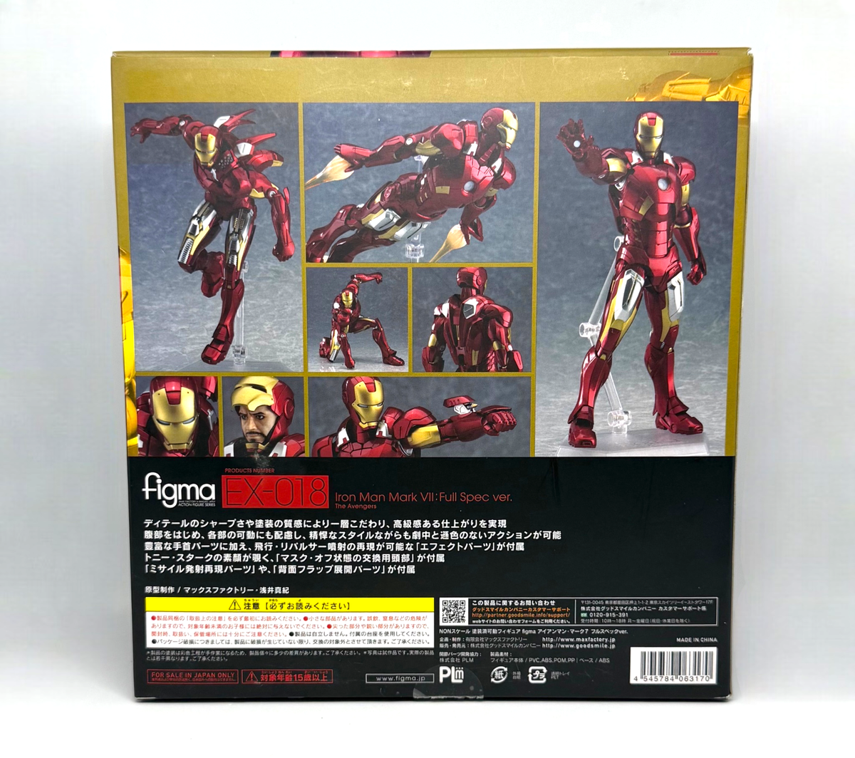 Max Factory Figma No.EX-018 Iron Man Mark 7 Full Spec Ver. The