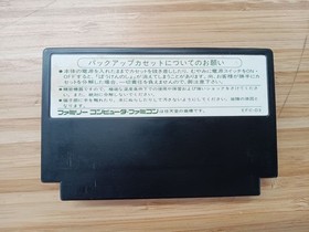 Dragon Quest III and to the Legend Nintendo Famicom video game