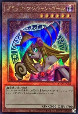 Yugioh Japanese QCCU-JP002 Dark Magician Girl Ultimate M/NM Holo