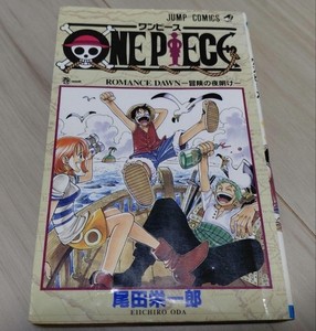 One Piece First Edition | eBay