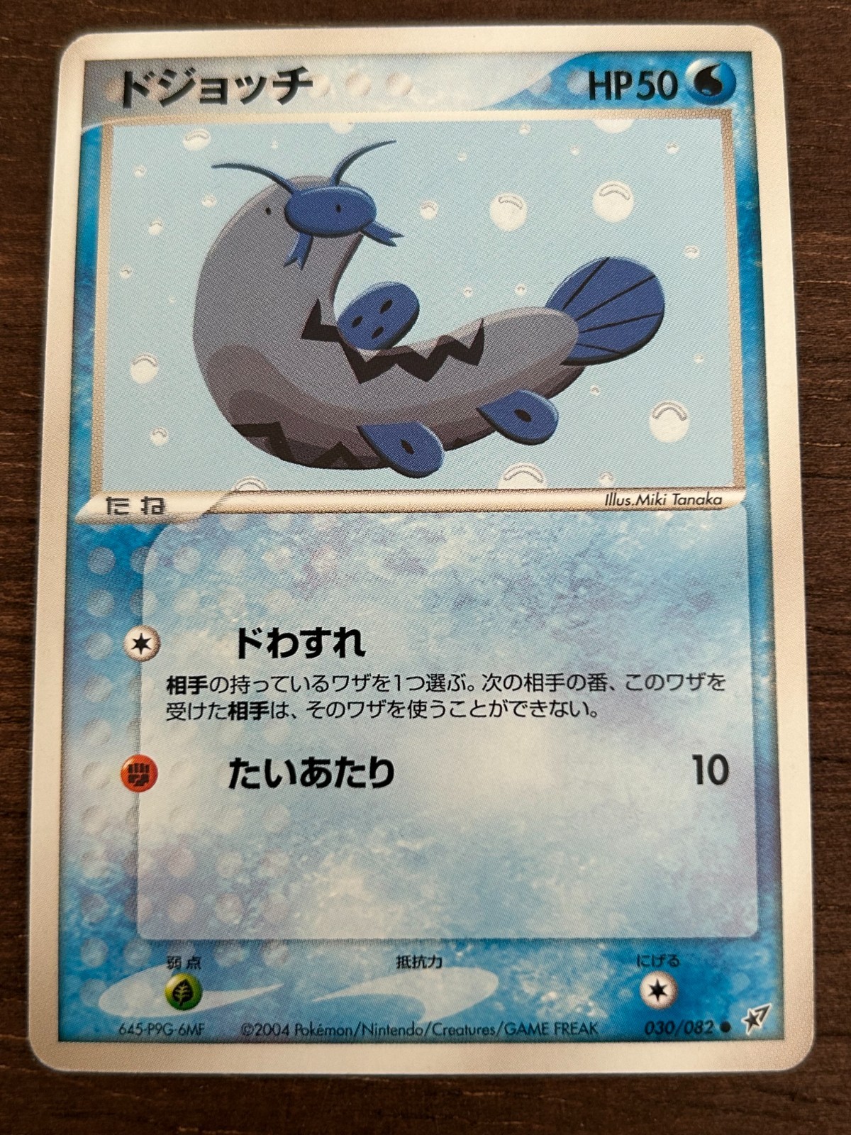 Clash of the Blue Sky UNLIMITED Pokemon Set Cards 2004 Vintage NM/LP You Pick
