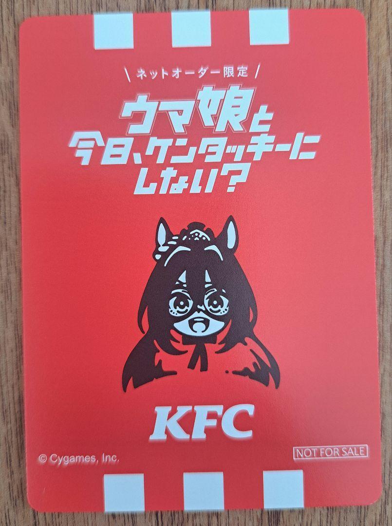【PSA10】 KFC ウマ娘 PRETTY DERBY UMAMUSUME KFC and Umamusume collaborated on 