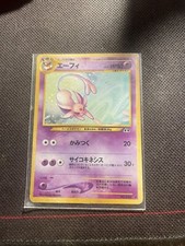 Pokemon TCG Neo Discovery Espeon #196 - JAPANESE CARD FREE SHIPPING EU
