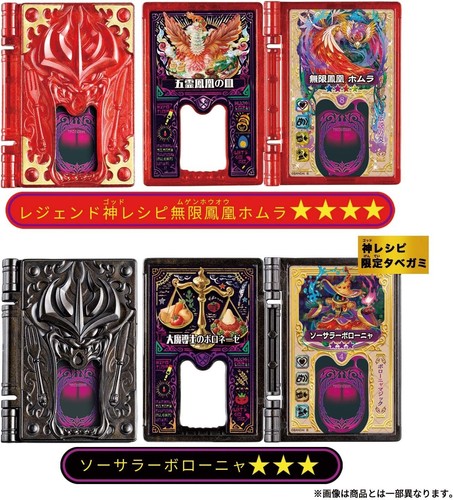 Tabeouja Legend Infinite Phoenix Homura Tabeoja Recipes - Picture 6 of 7