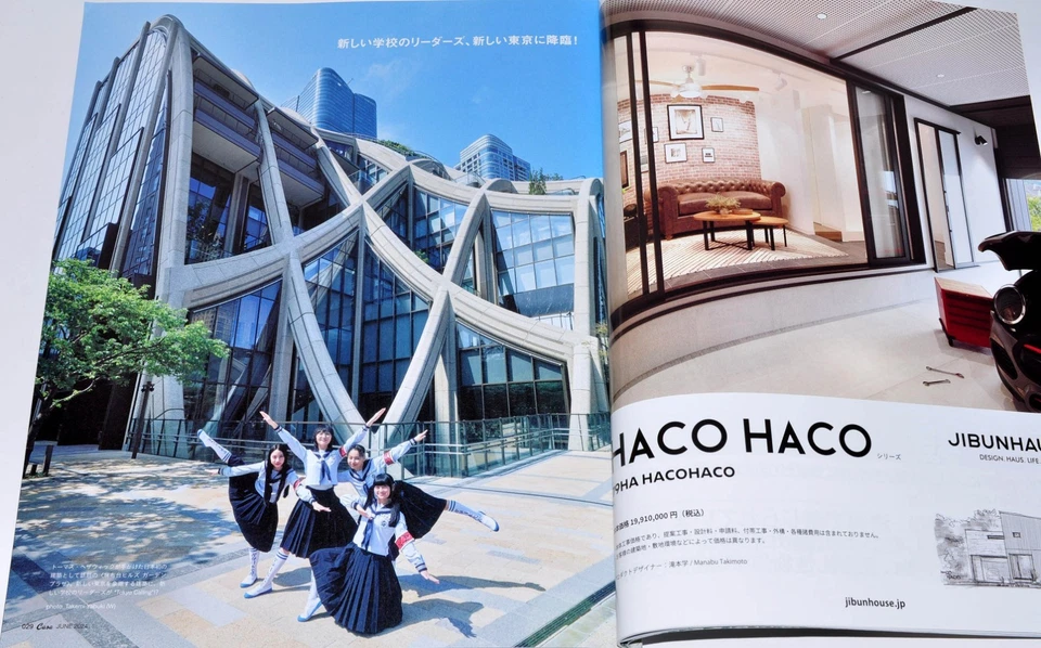 Casa BRUTUS June 2024 Issue New Tokyo architecture! ATARASHII GAKKO! from Japan - Image 3 of 4