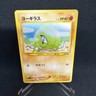 Pokémon Pokemon TCG Japanese Larvitar #246 Lv.10 HP40 – Vintage TCG Card